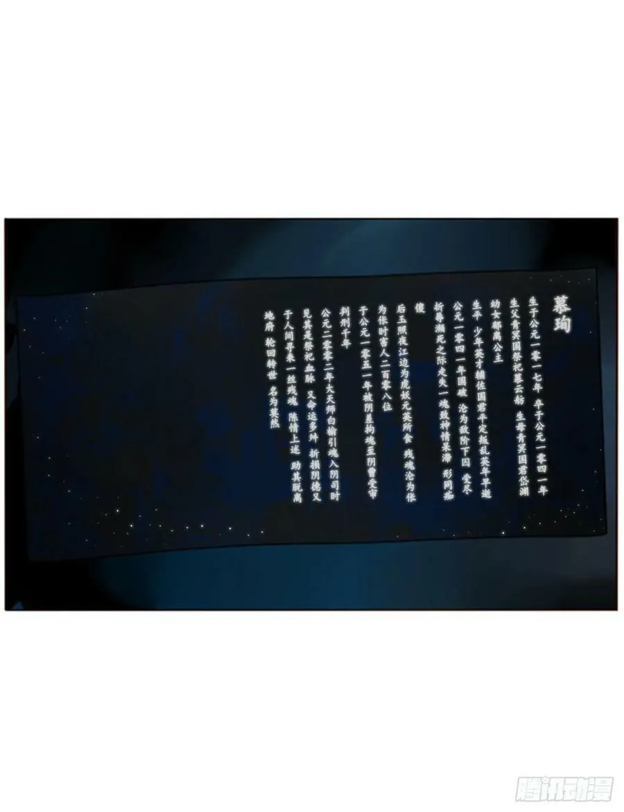 八十八章 慕珣 第3页