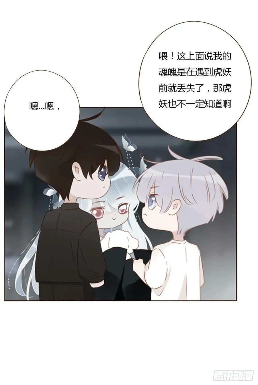 八十八章 慕珣 第9页