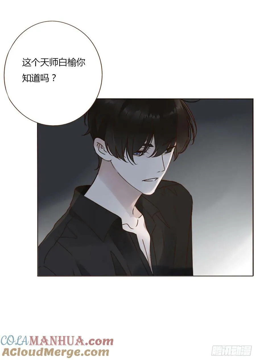 八十八章 慕珣 第10页