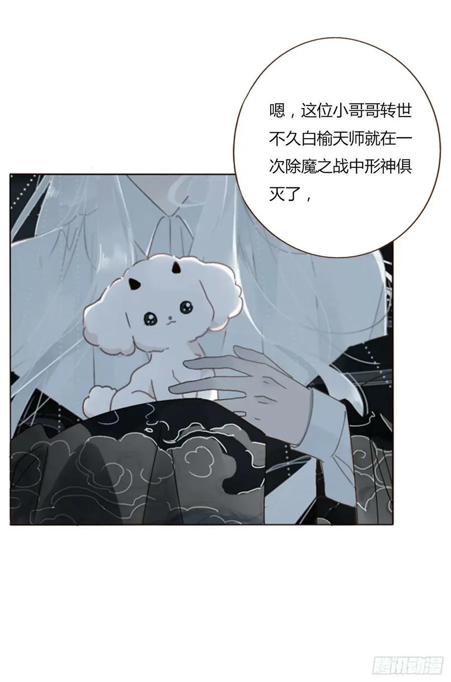 八十八章 慕珣 第11页
