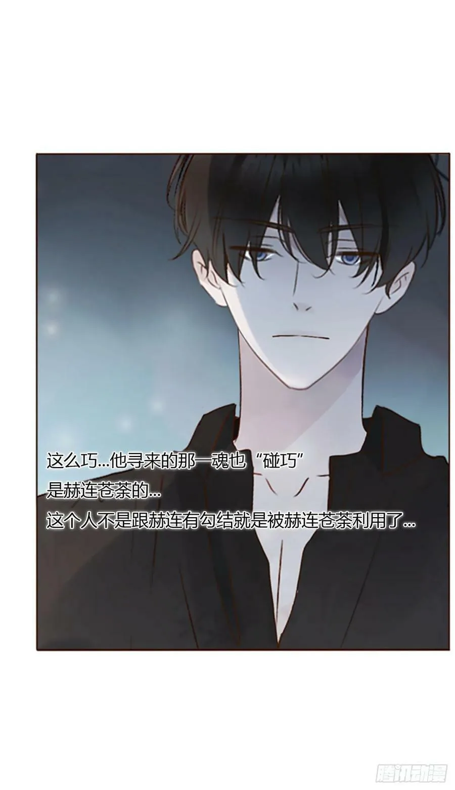 八十八章 慕珣 第12页