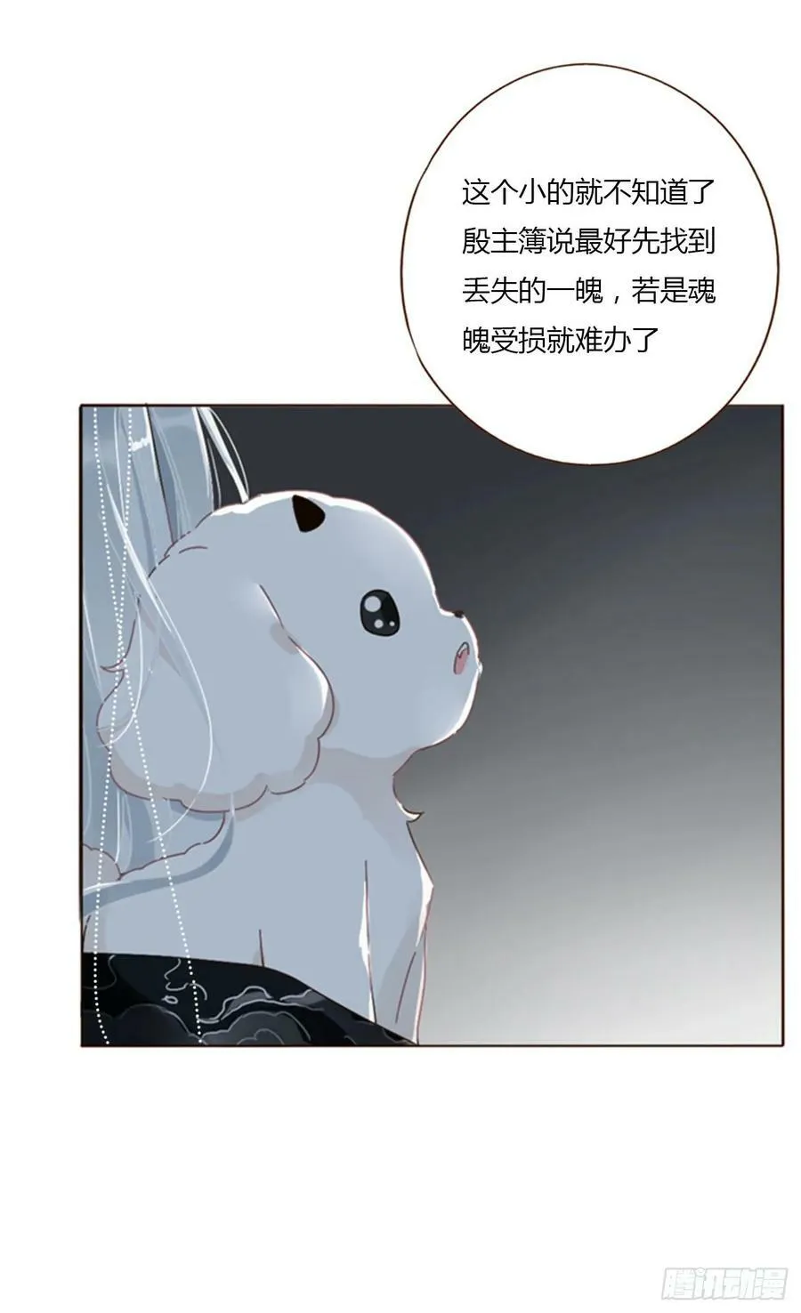 八十八章 慕珣 第14页