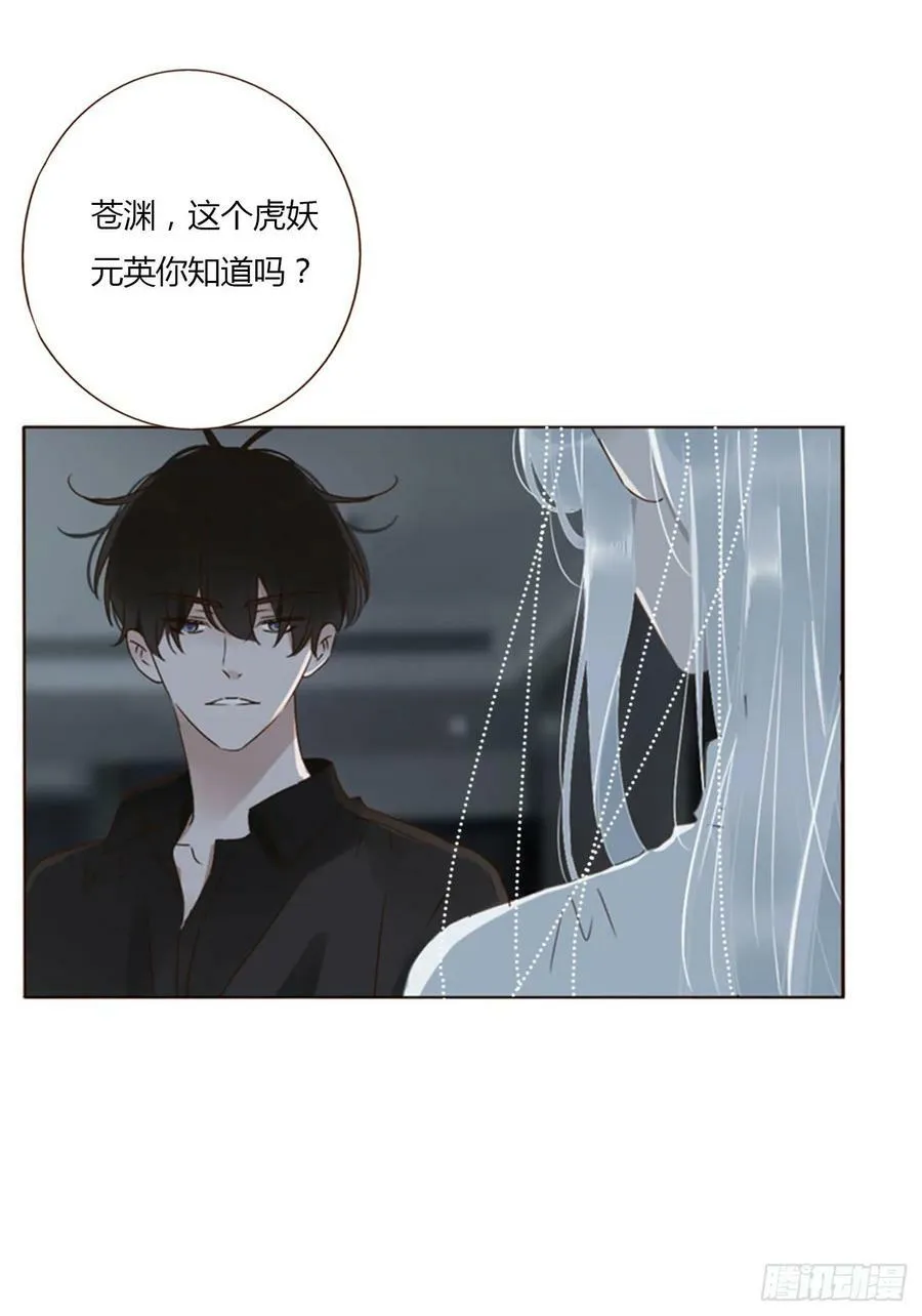 八十八章 慕珣 第15页
