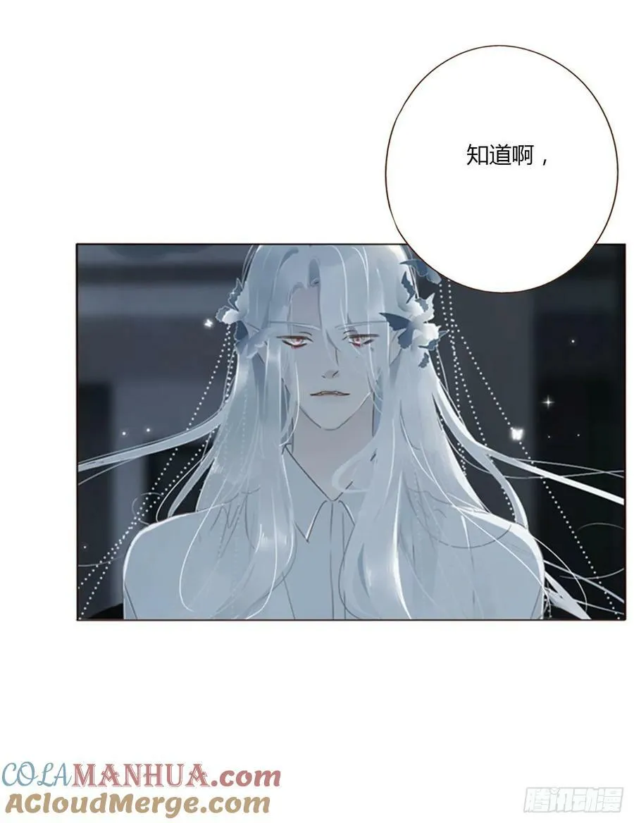 八十八章 慕珣 第16页