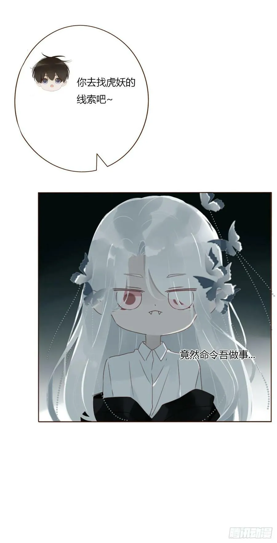 八十八章 慕珣 第18页