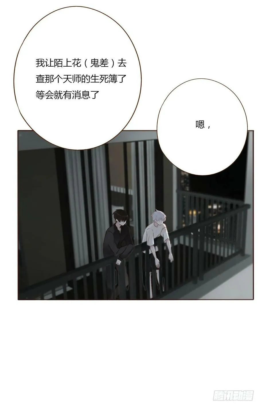 八十八章 慕珣 第20页