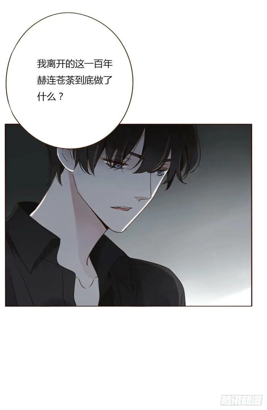 八十八章 慕珣 第21页