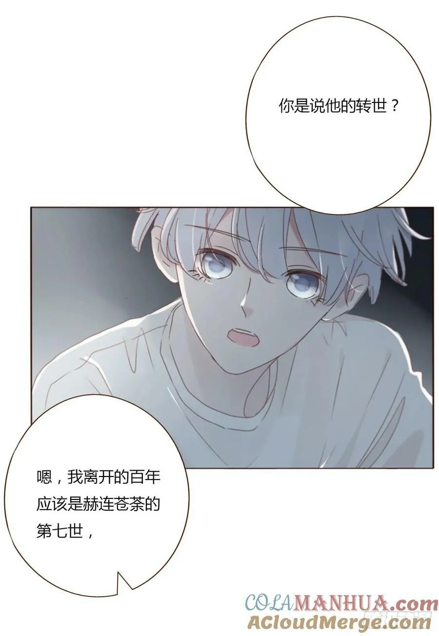 八十八章 慕珣 第22页