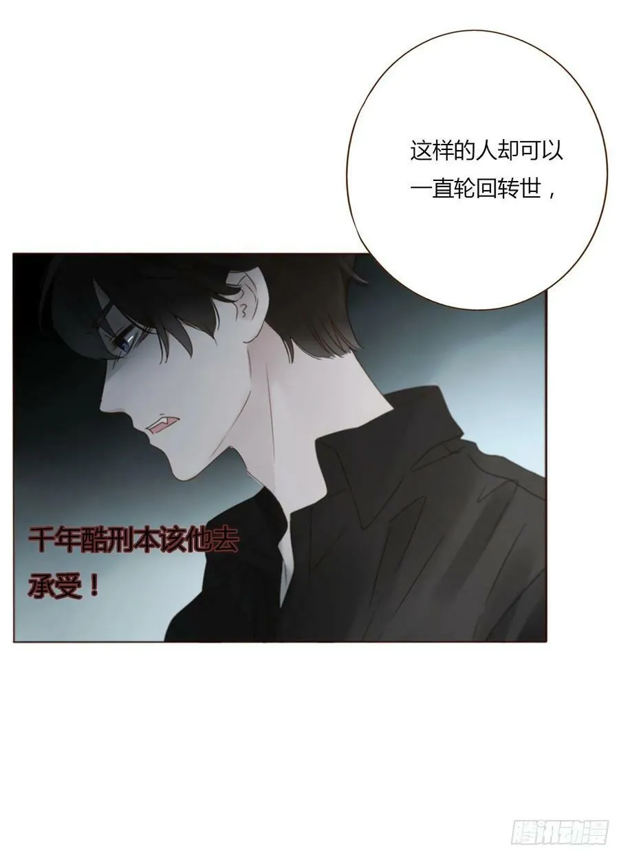 八十八章 慕珣 第23页