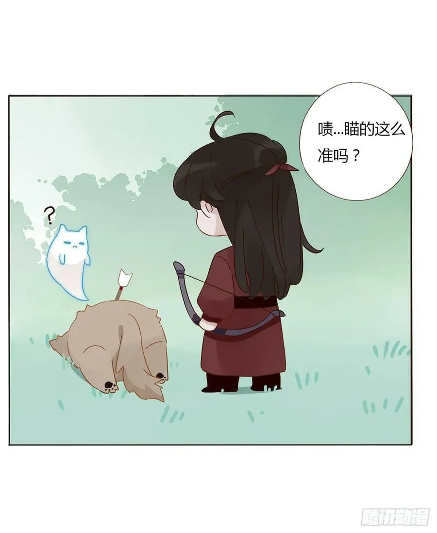 八十八章 慕珣 第32页