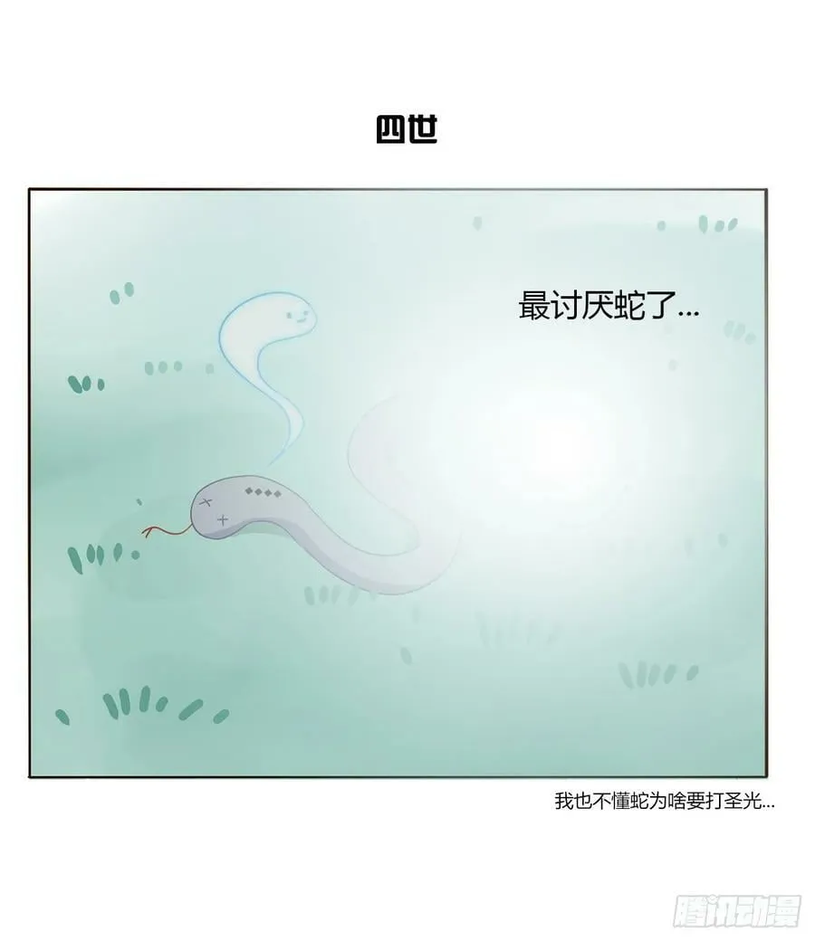 八十八章 慕珣 第33页