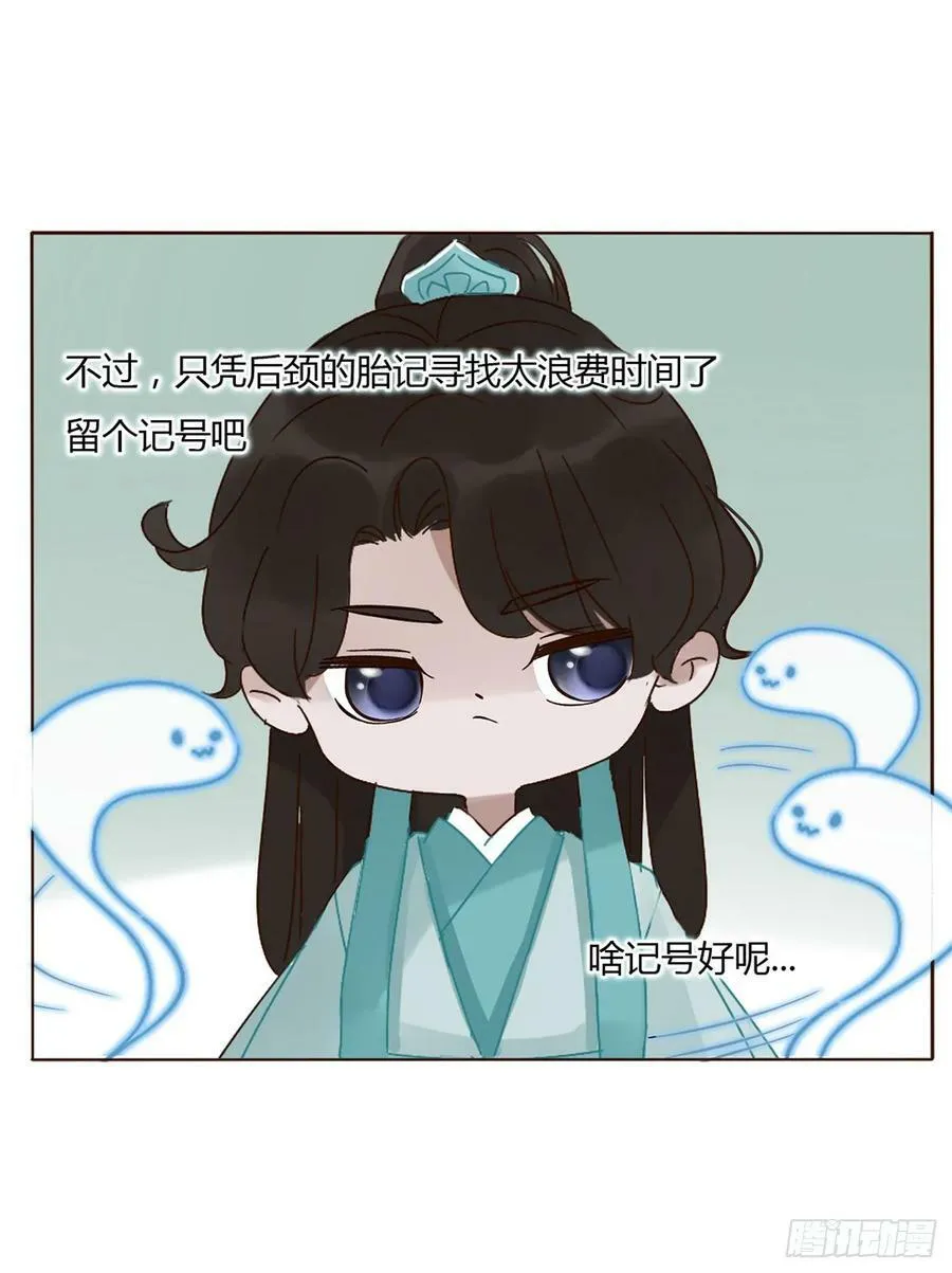 八十八章 慕珣 第35页