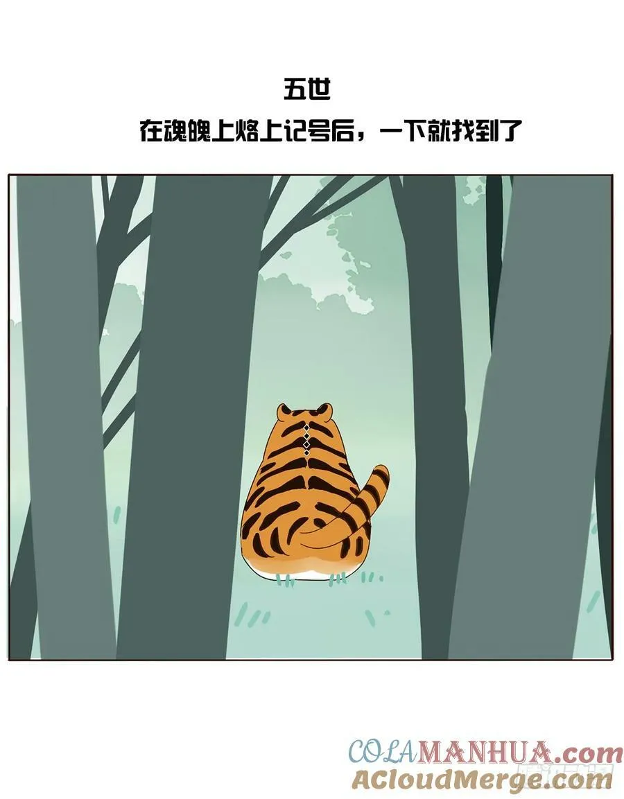 八十八章 慕珣 第37页