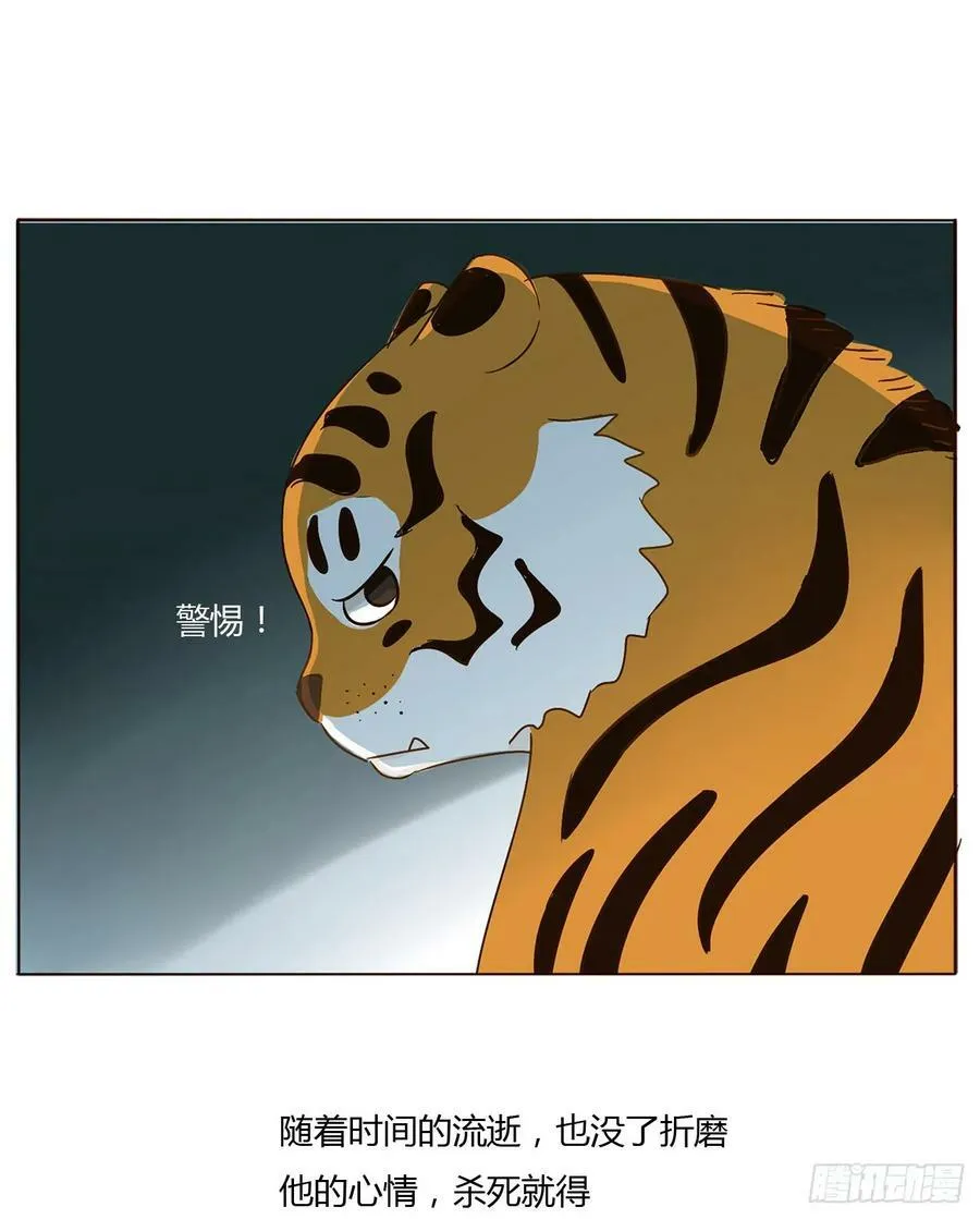 八十八章 慕珣 第38页