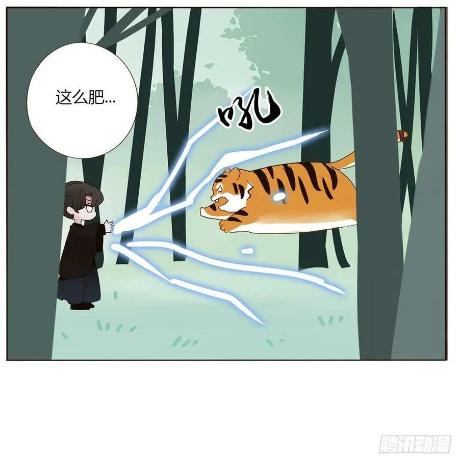 八十八章 慕珣 第39页