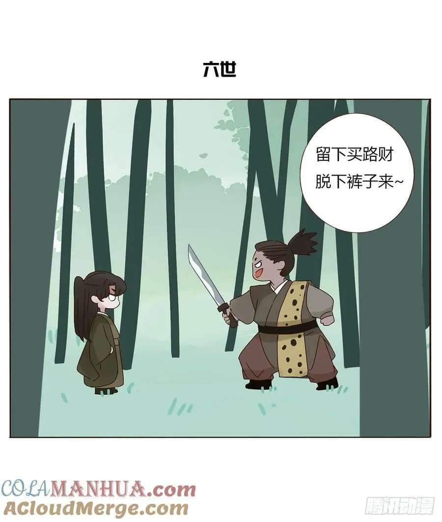 八十八章 慕珣 第40页