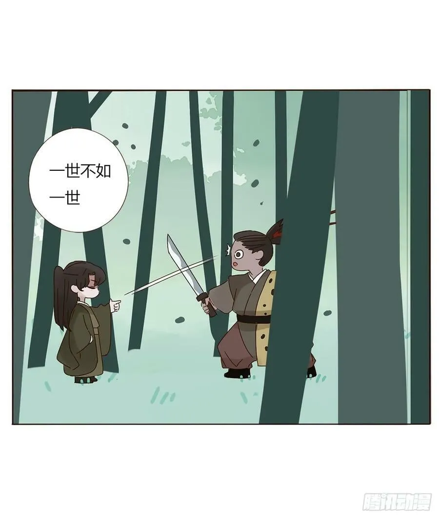 八十八章 慕珣 第41页