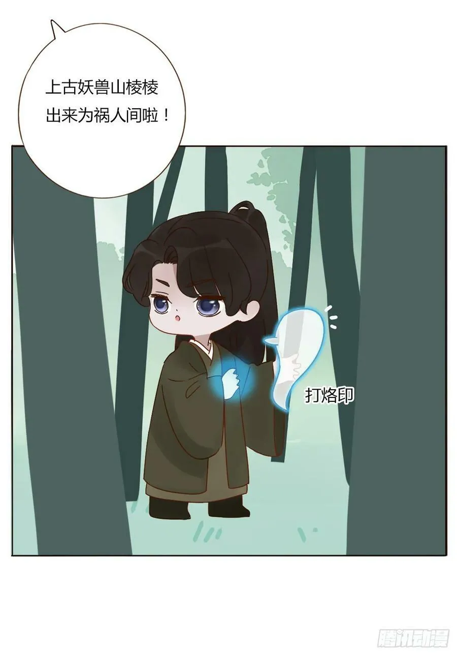 八十八章 慕珣 第42页