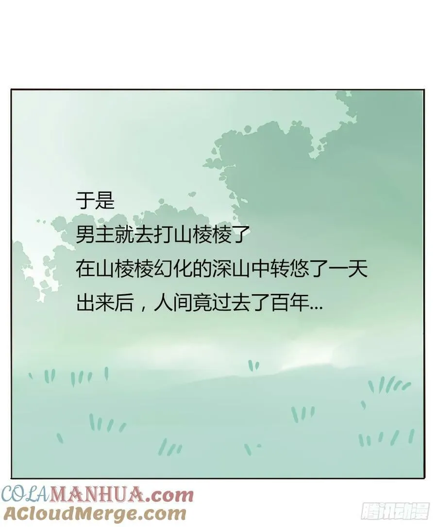 八十八章 慕珣 第43页