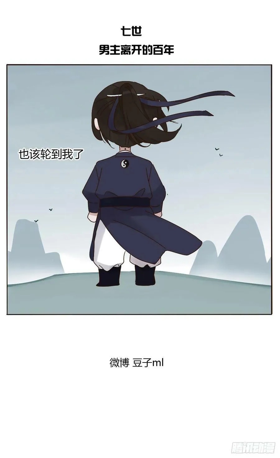 八十八章 慕珣 第44页