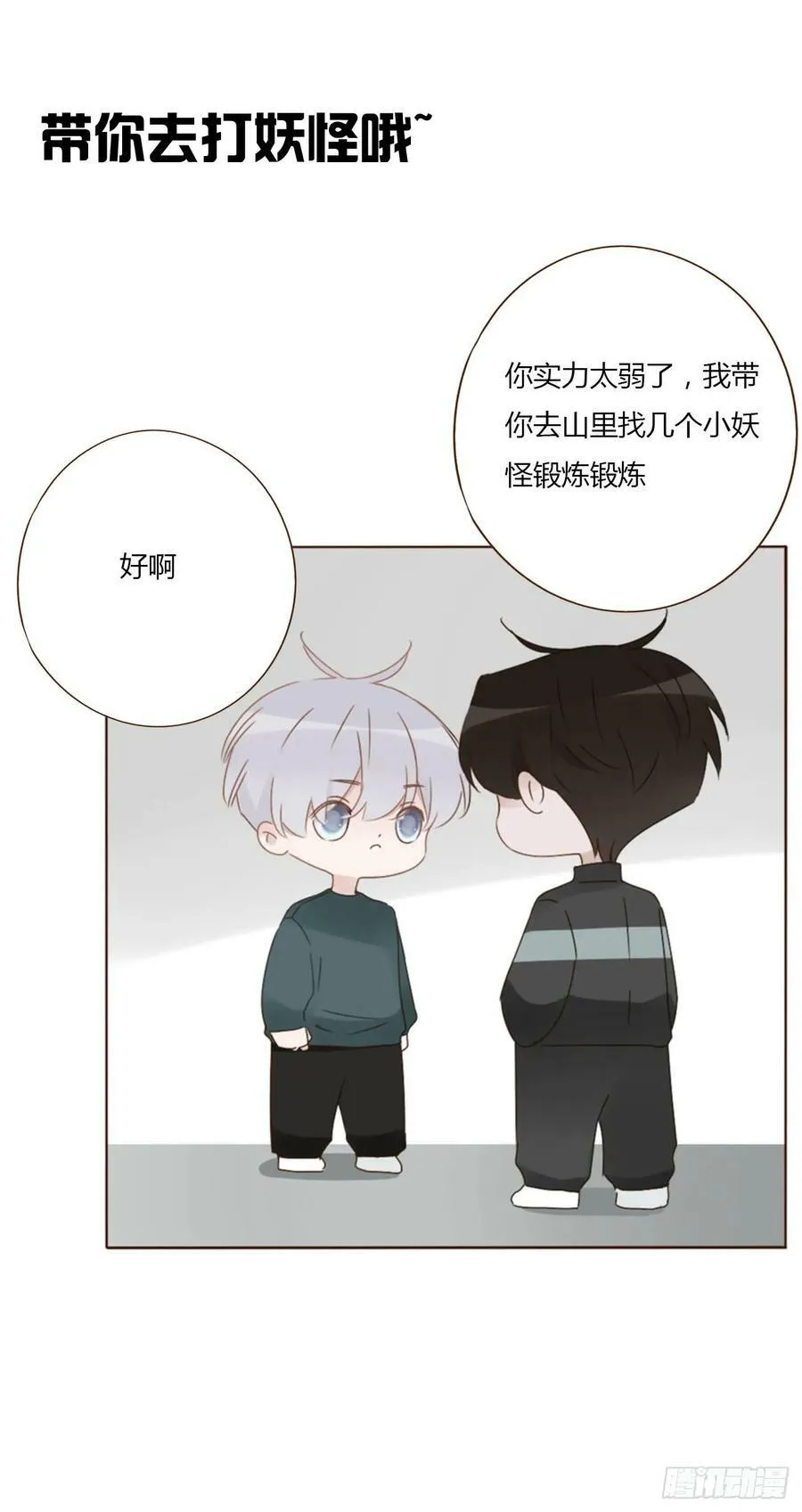 八十八章 慕珣 第45页