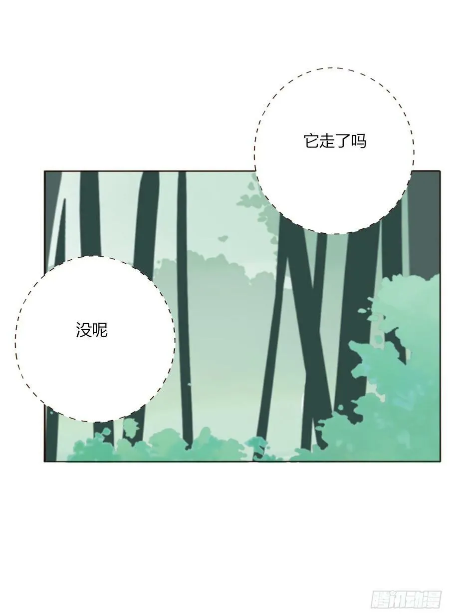 八十八章 慕珣 第51页