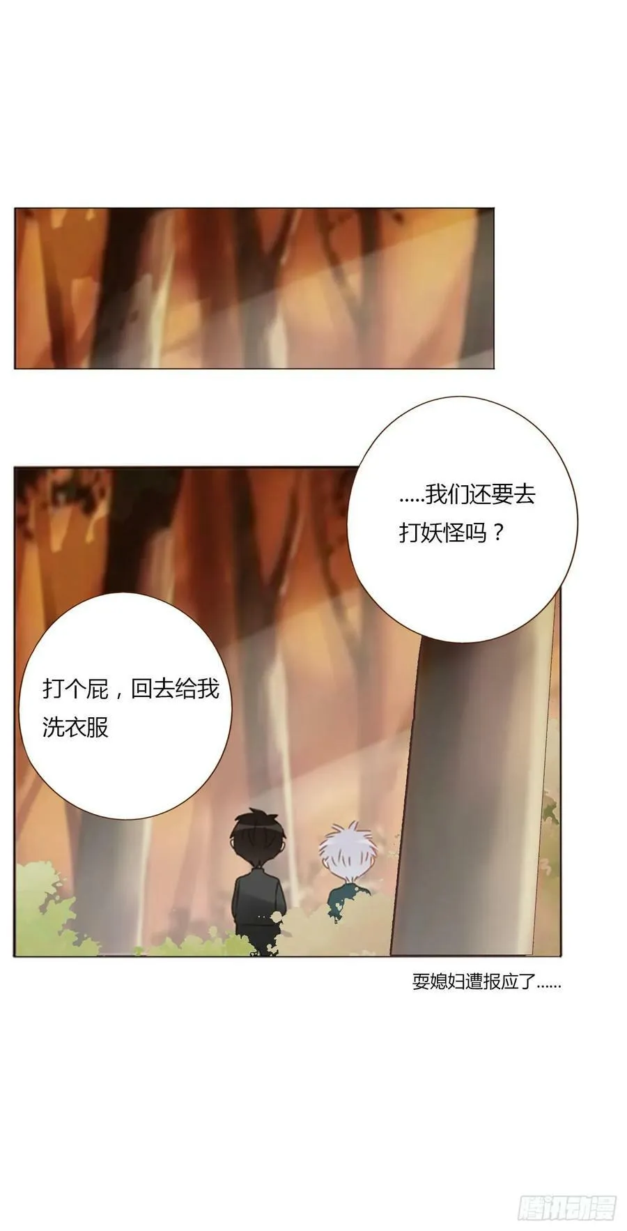 八十八章 慕珣 第60页