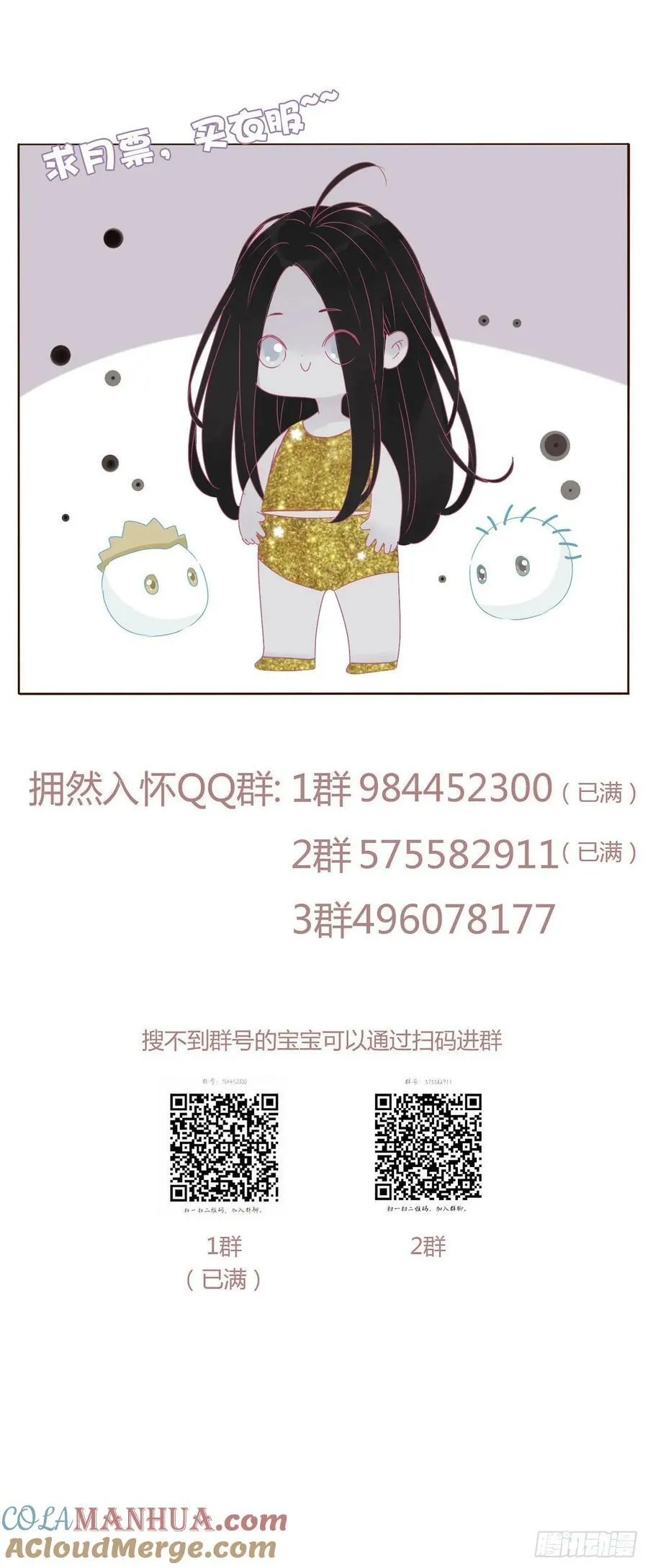 八十八章 慕珣 第61页