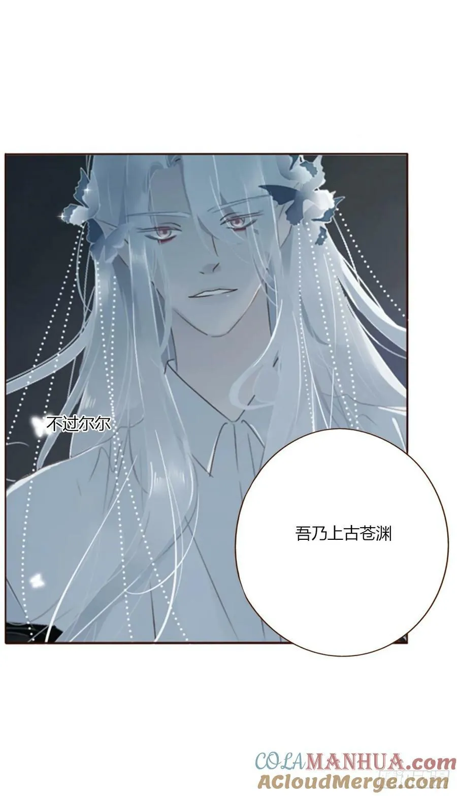 八十七章 苍渊 第15页