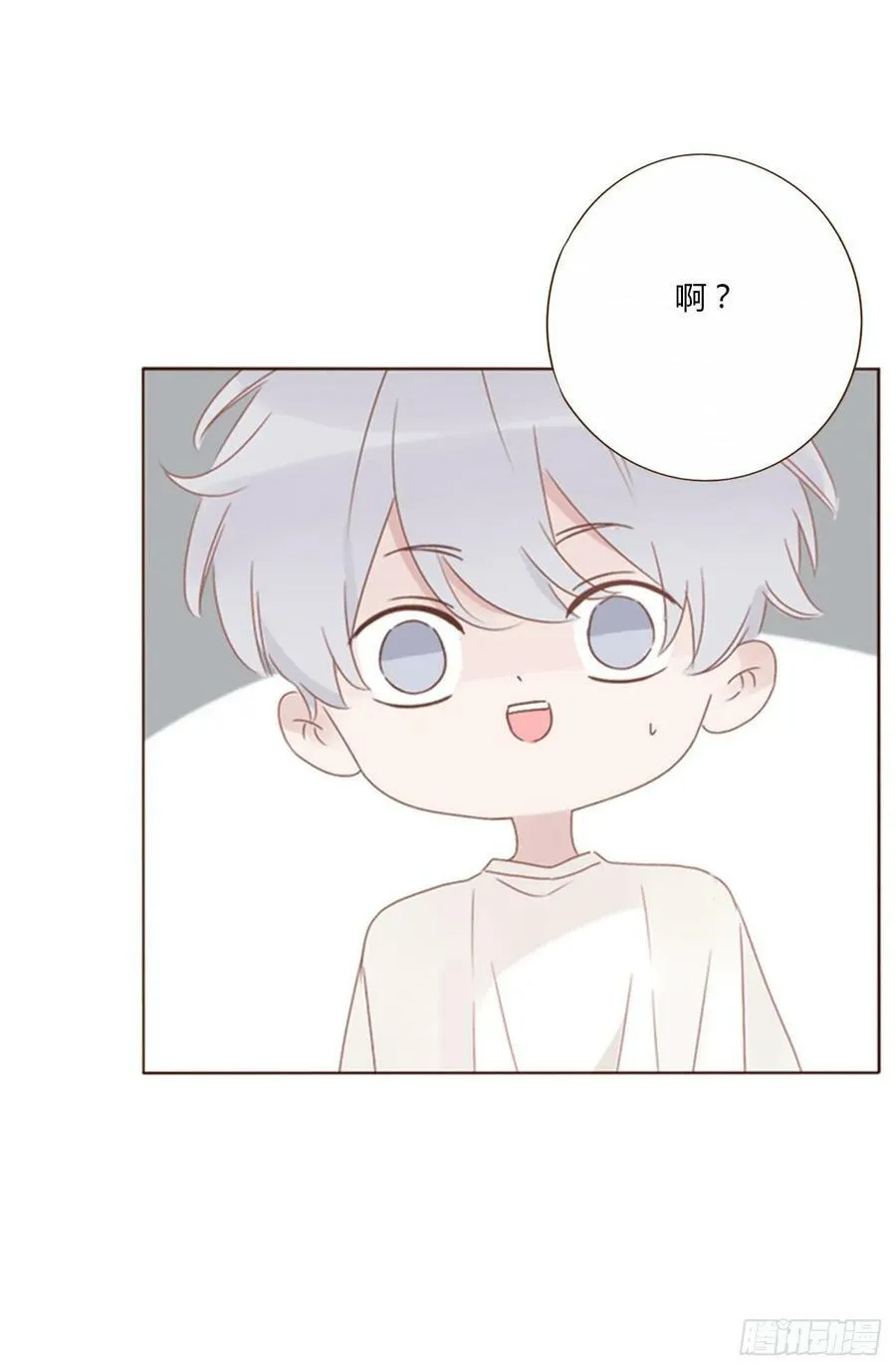 八十七章 苍渊 第18页