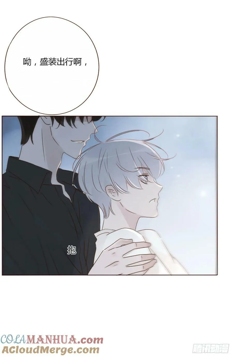 八十七章 苍渊 第19页