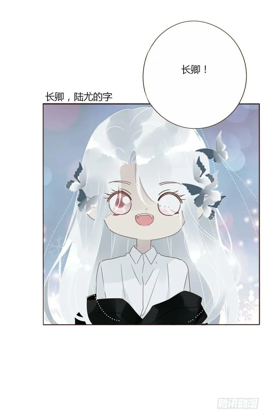 八十七章 苍渊 第20页