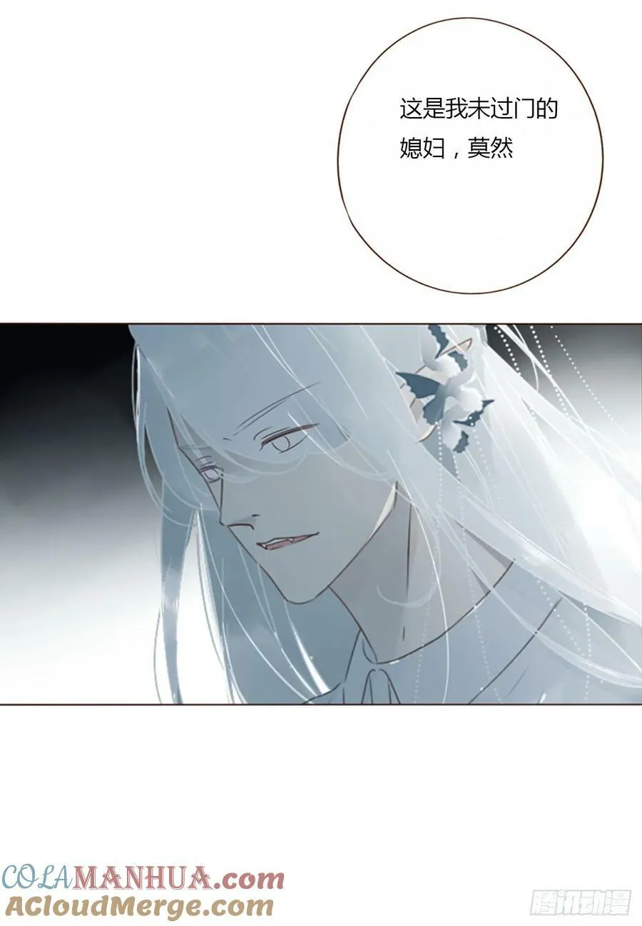 八十七章 苍渊 第23页