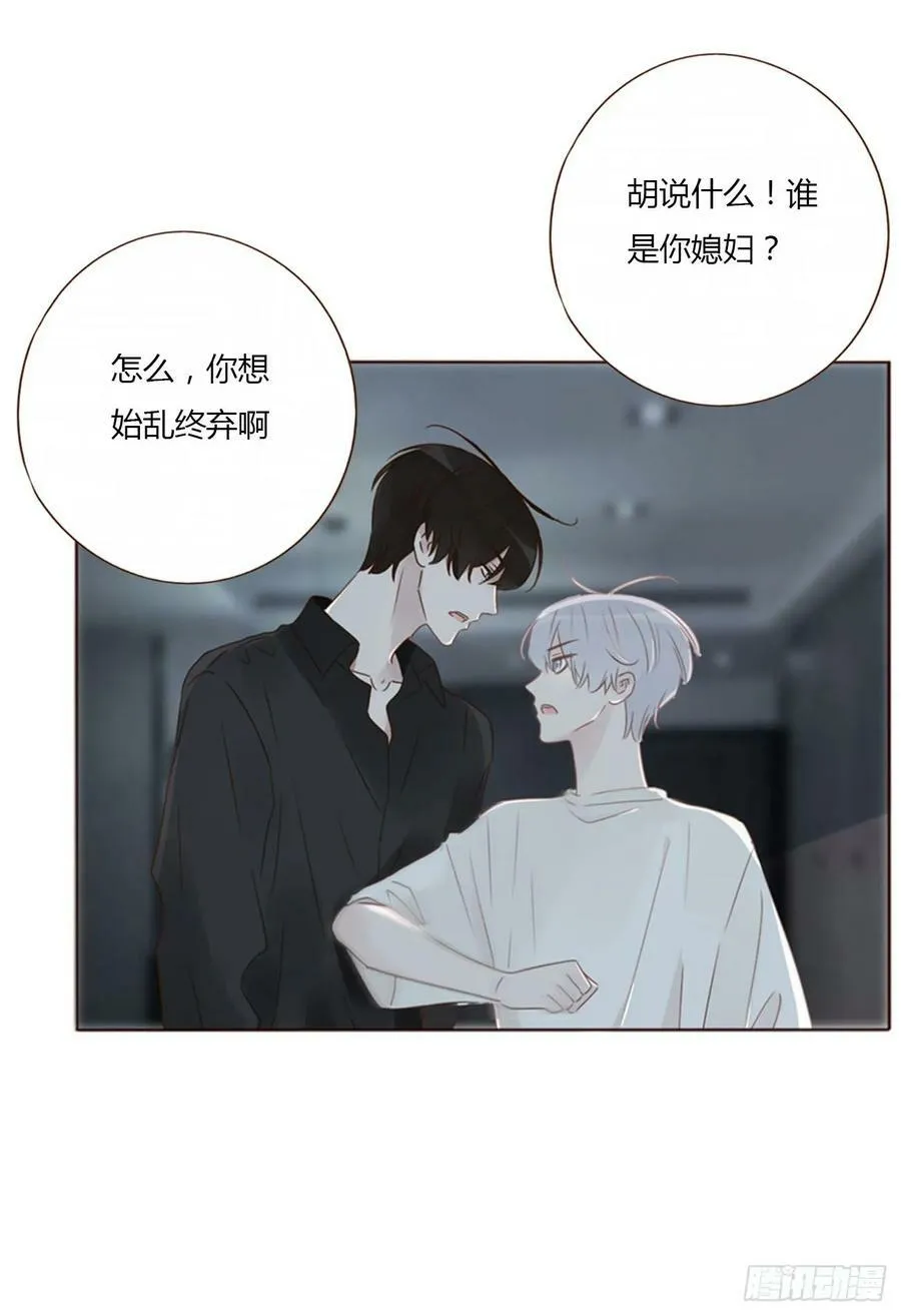 八十七章 苍渊 第24页