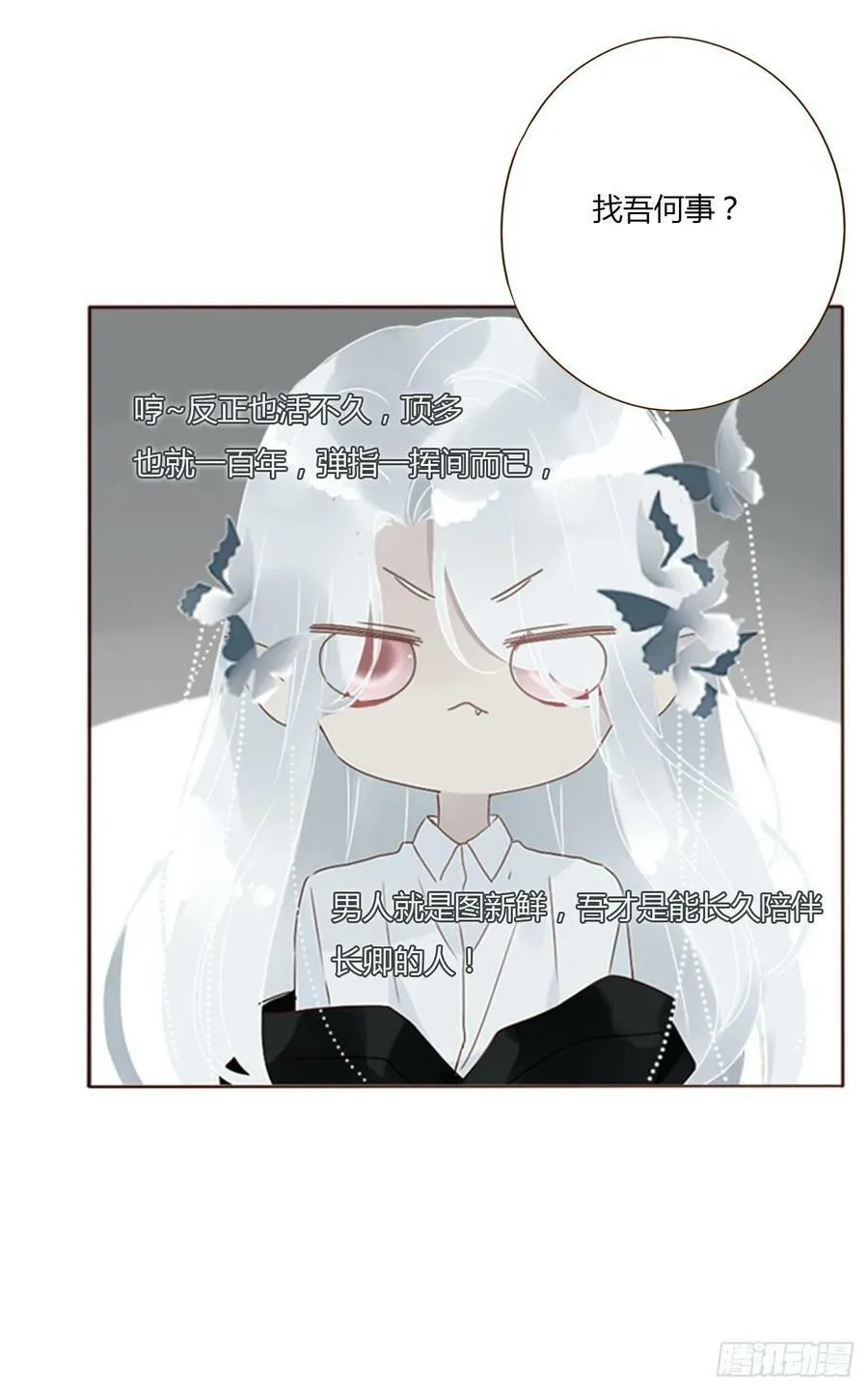 八十七章 苍渊 第26页