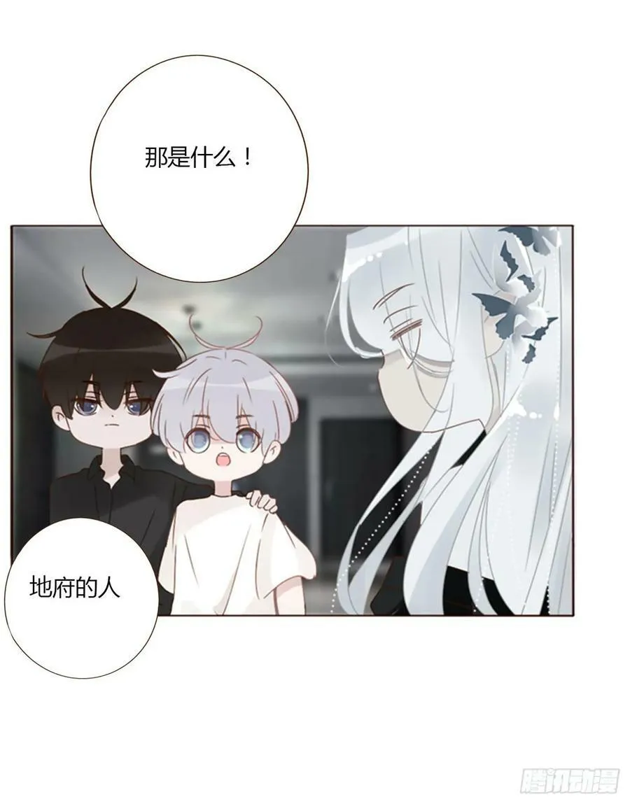 八十七章 苍渊 第28页