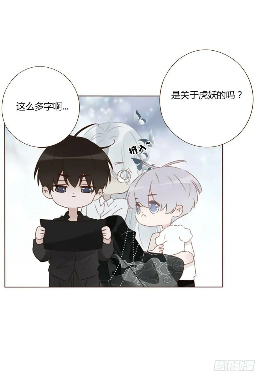 八十七章 苍渊 第32页