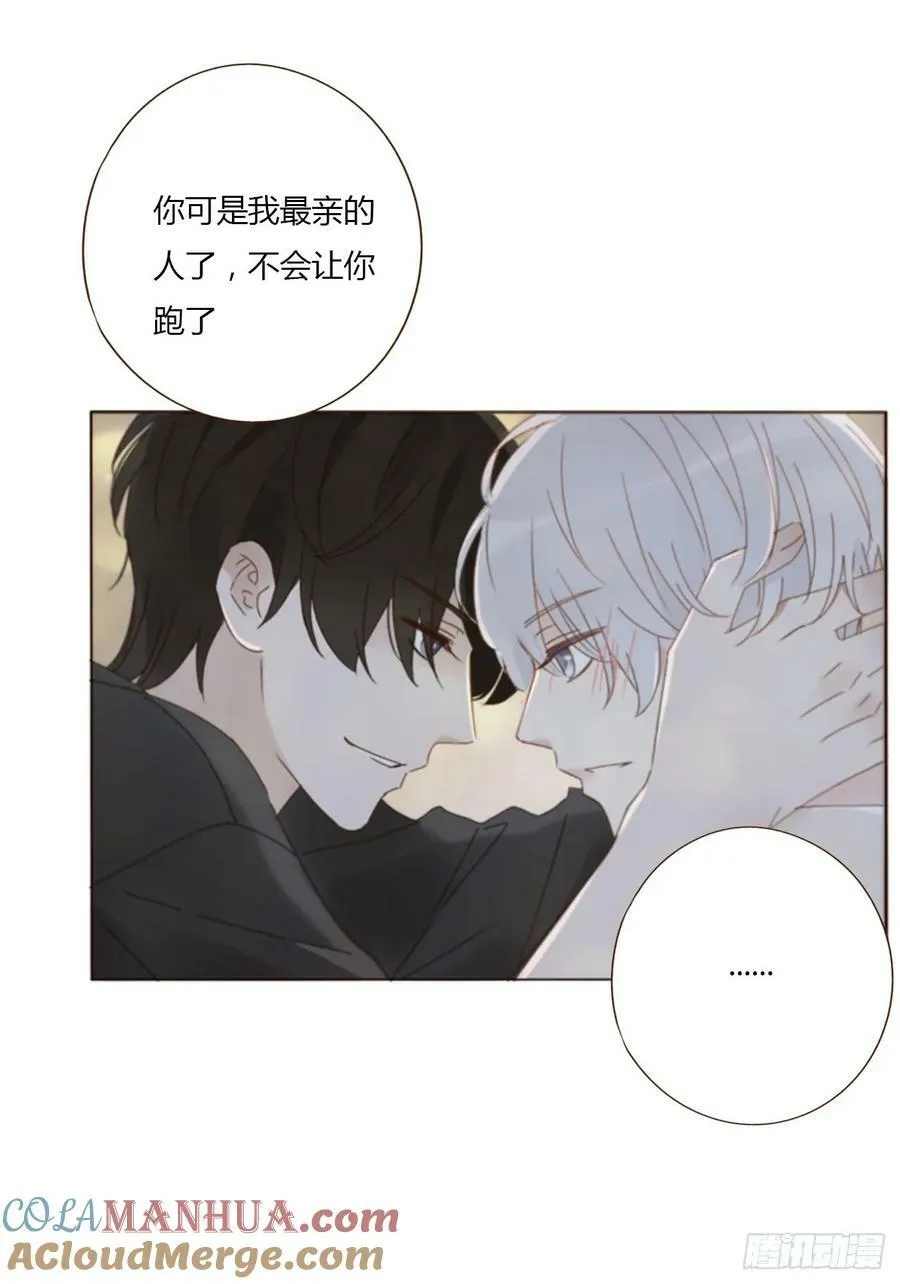 八十九章 被抓包 第7页