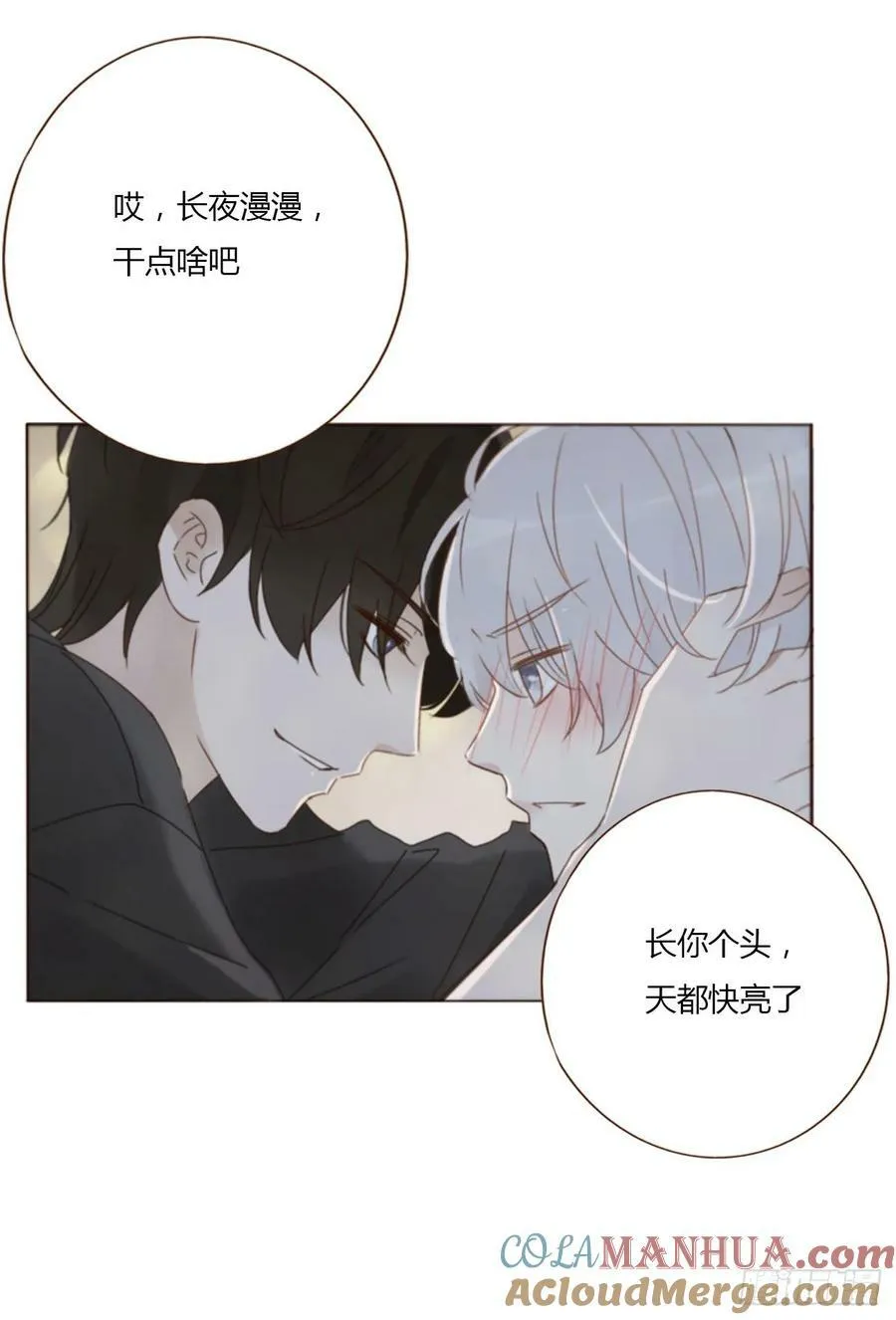 八十九章 被抓包 第9页