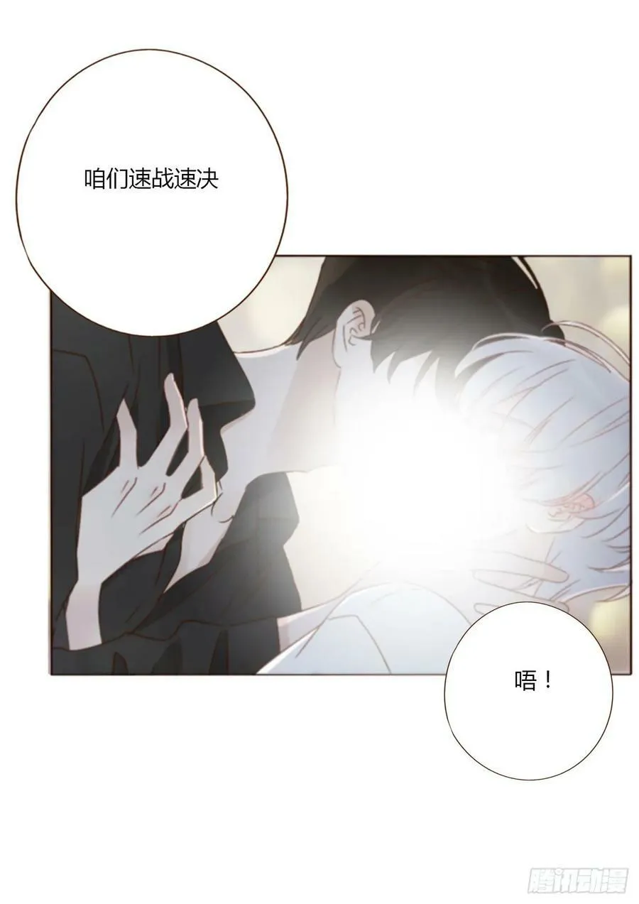 八十九章 被抓包 第10页