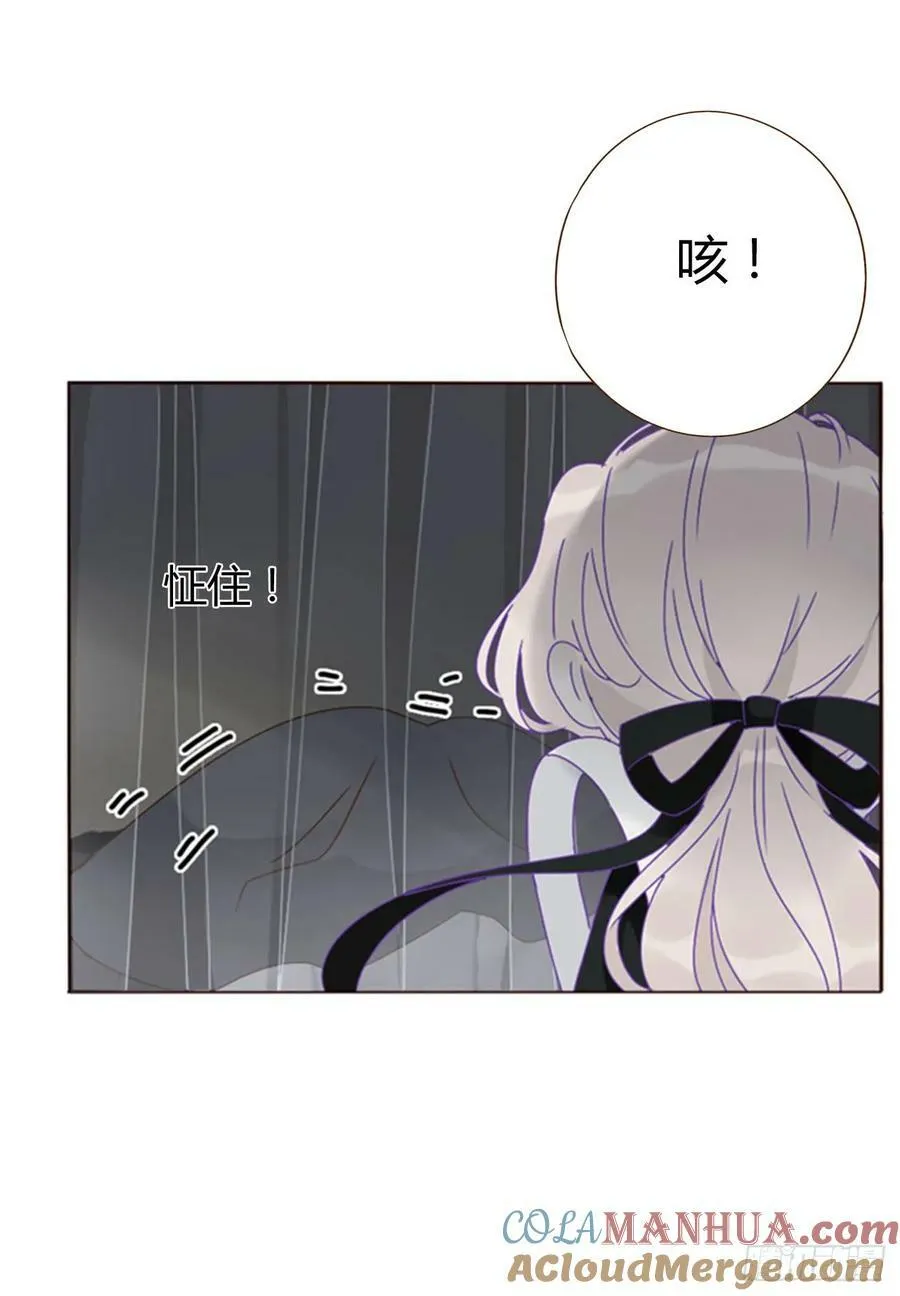 八十九章 被抓包 第23页