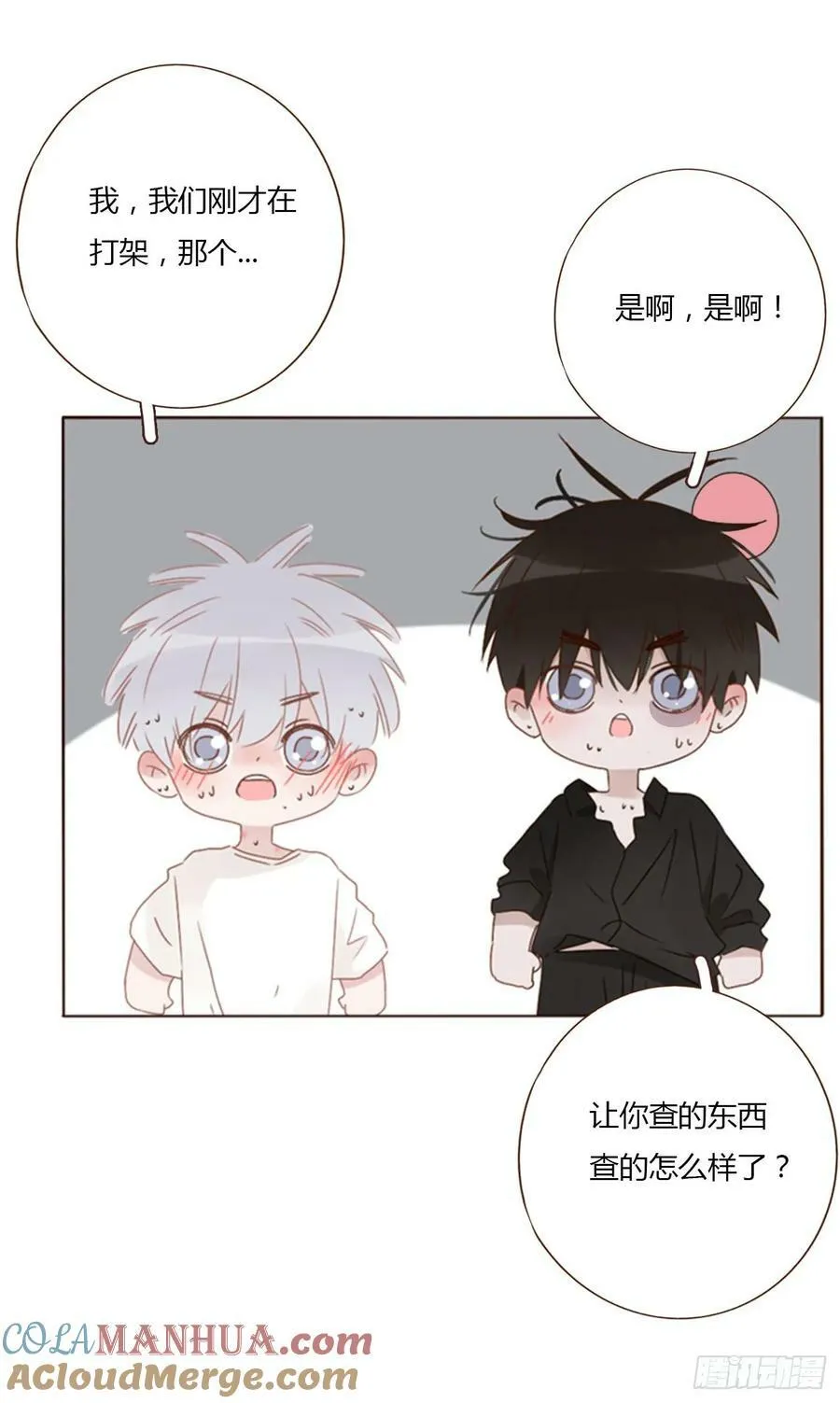 八十九章 被抓包 第27页