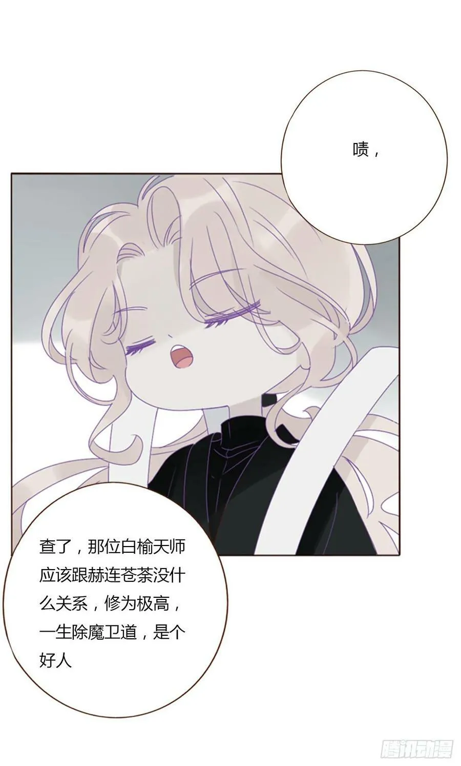 八十九章 被抓包 第28页
