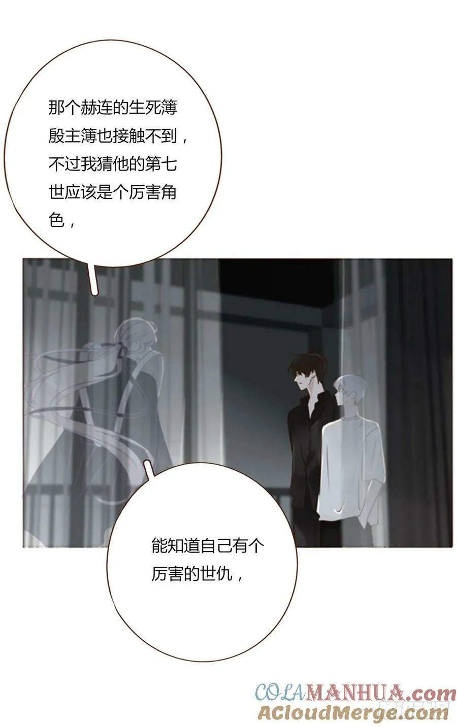 八十九章 被抓包 第29页