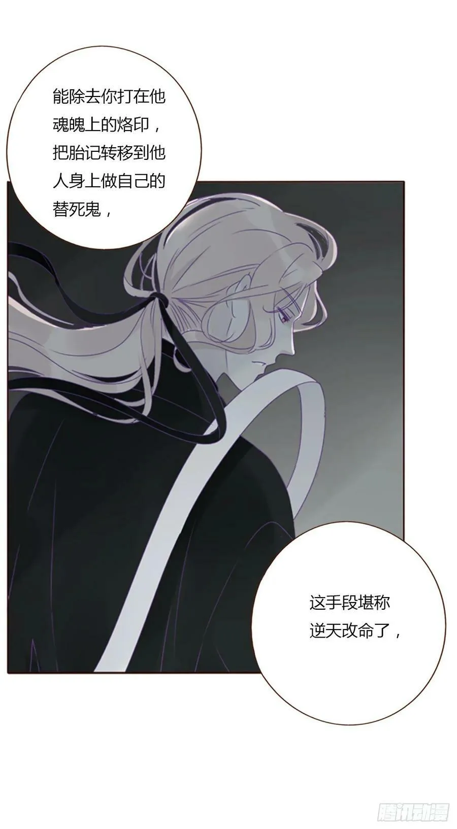 八十九章 被抓包 第30页