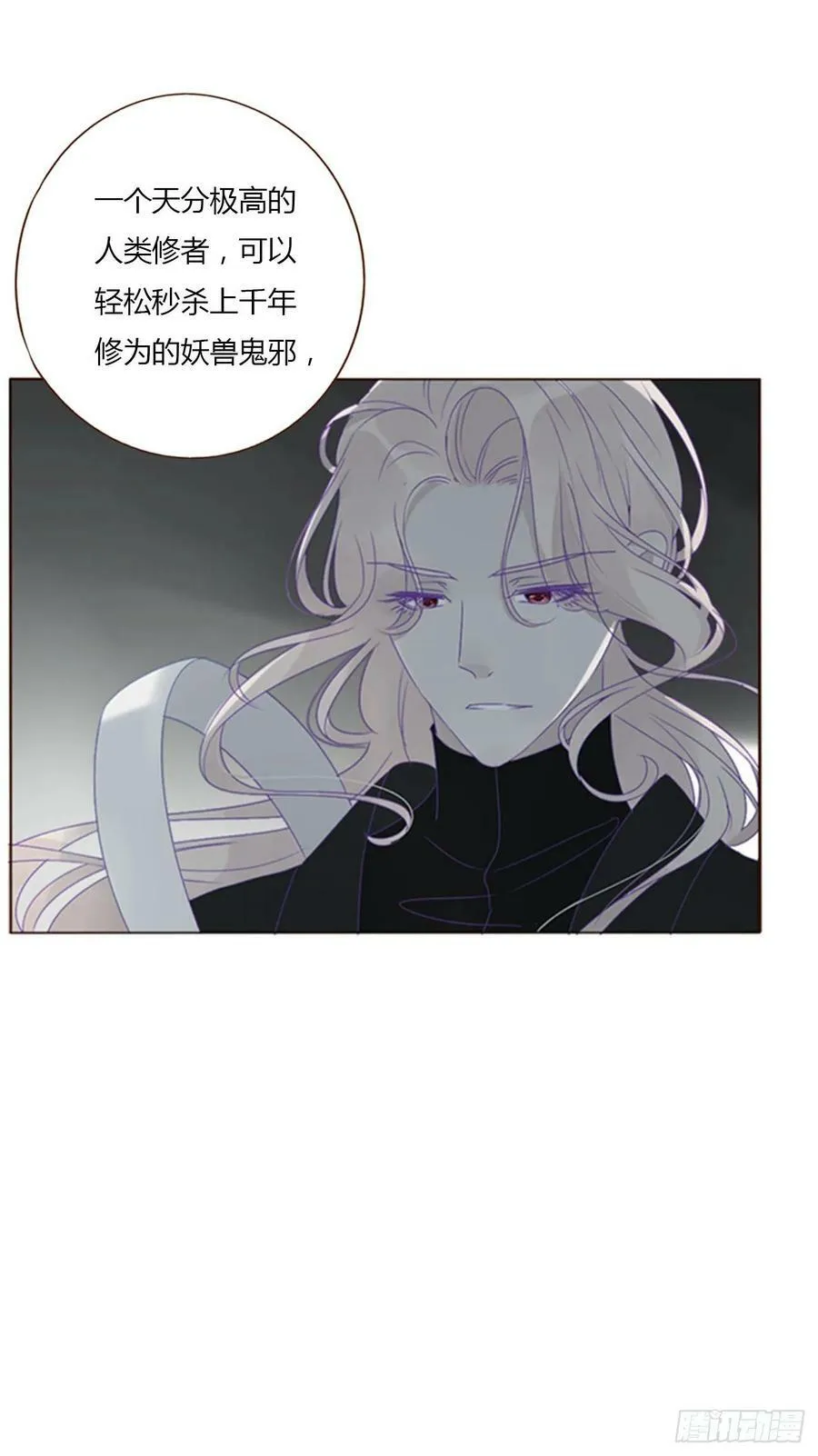 八十九章 被抓包 第32页