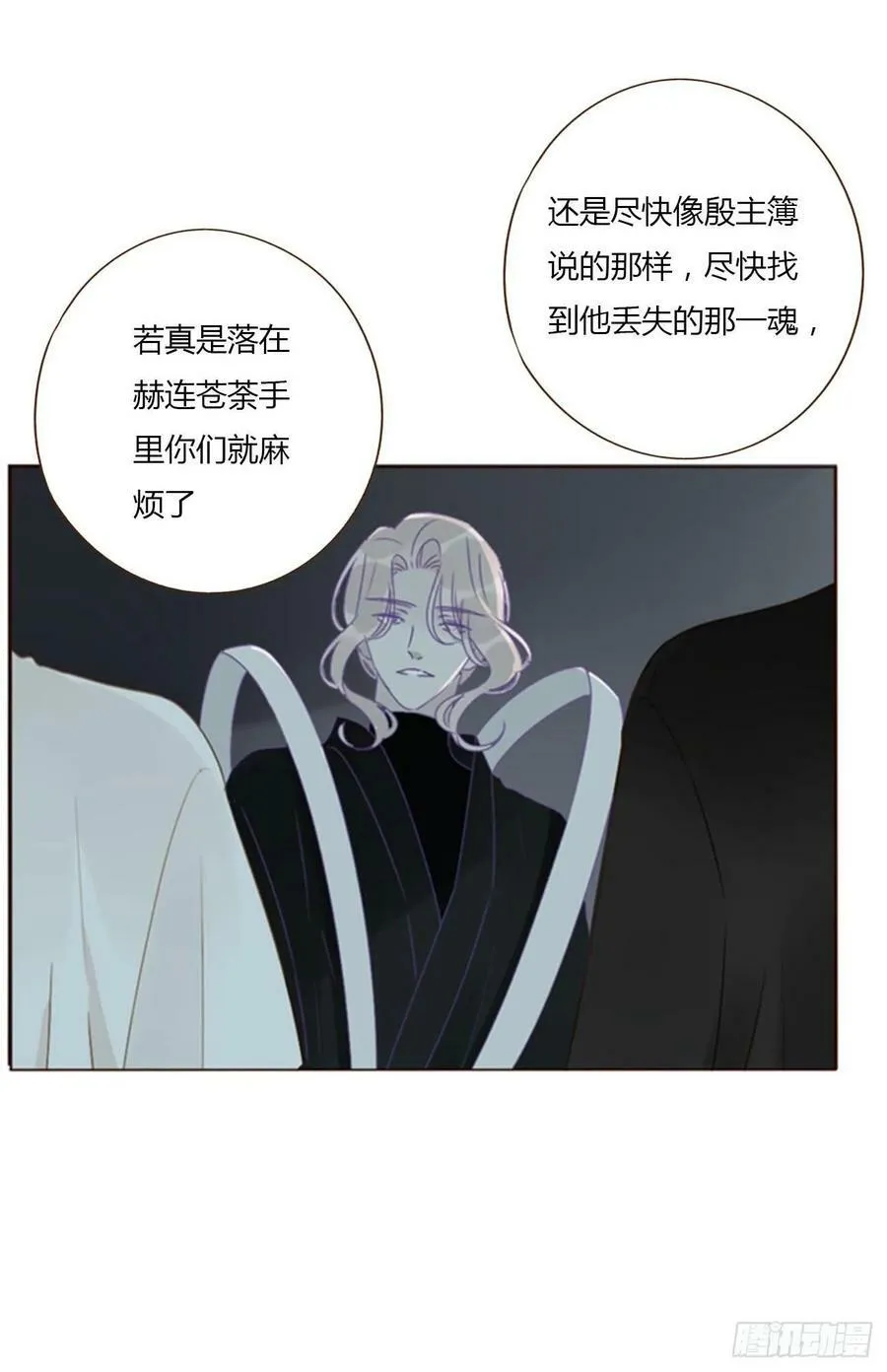九十章 元英 第2页