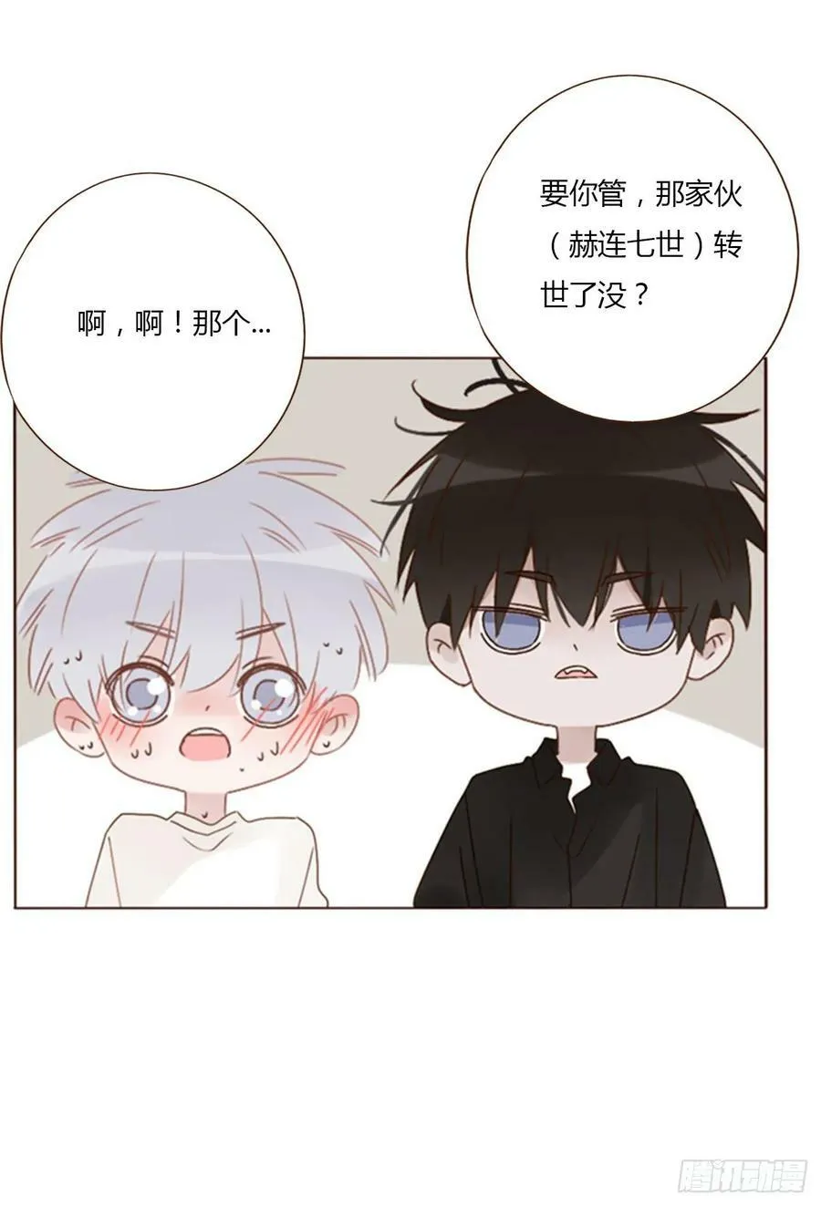 九十章 元英 第4页