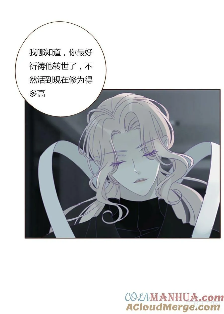 九十章 元英 第5页