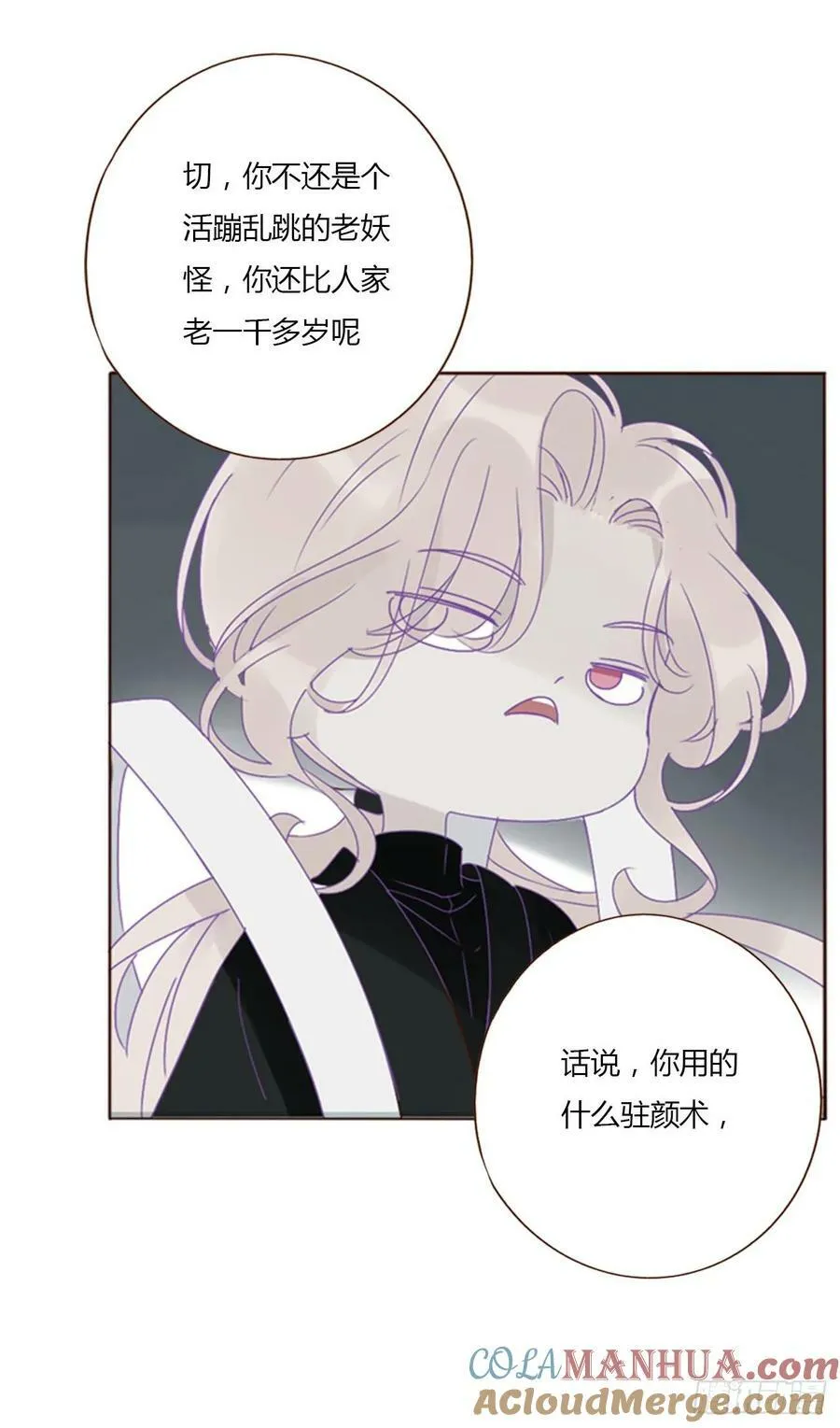 九十章 元英 第7页